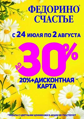 Лето в разгаре!